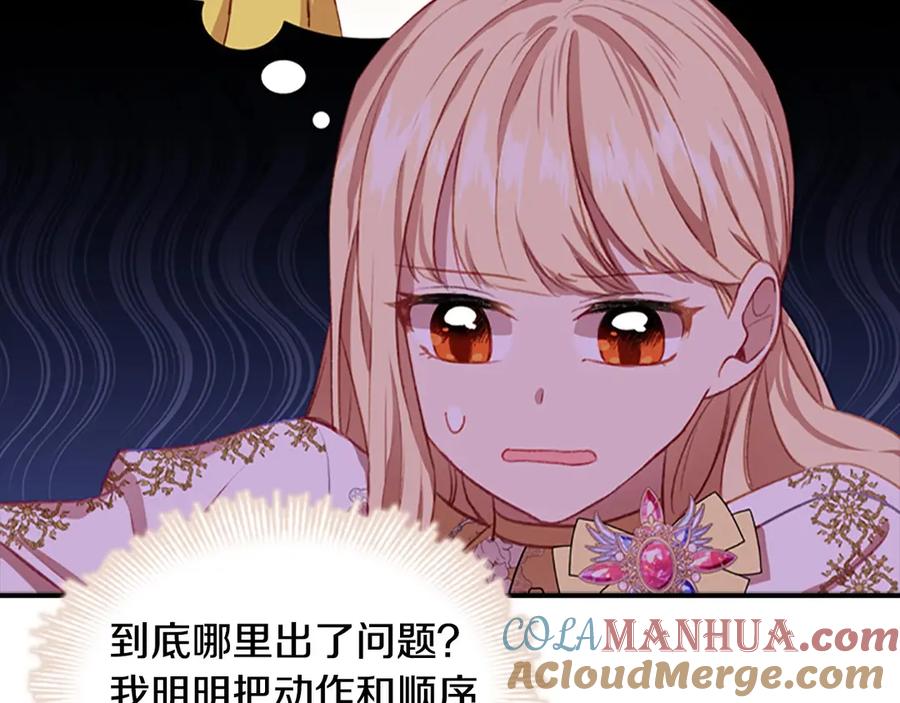 奶萌魔力小公主 第51话 憨憨大哥教跳舞 第37页