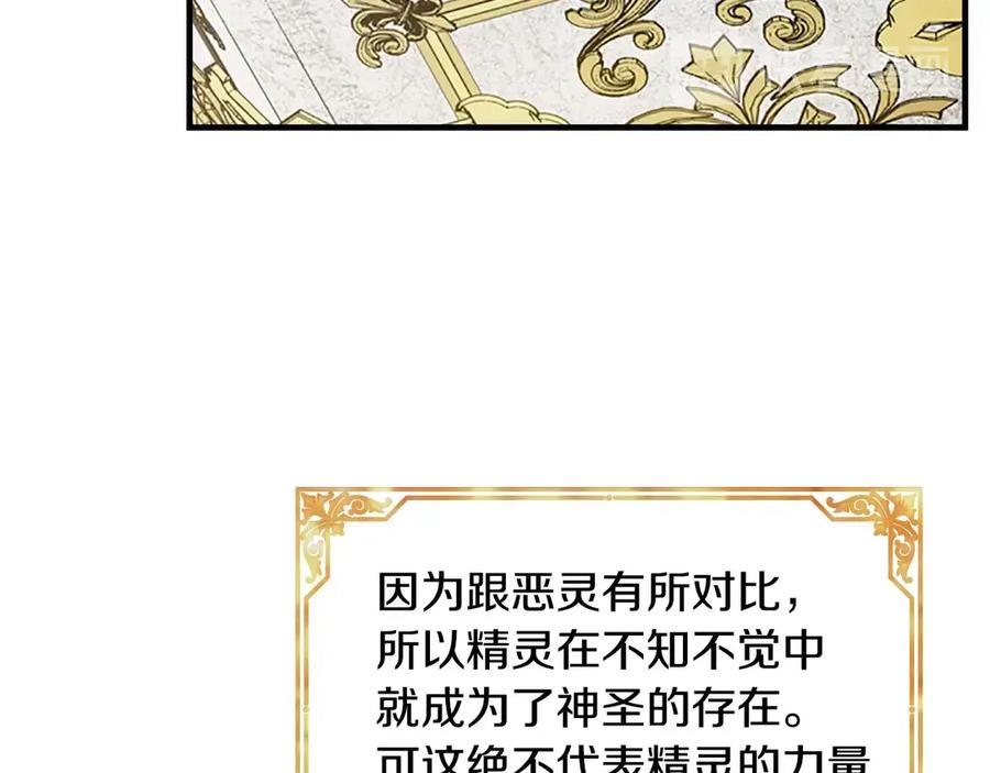 奶萌魔力小公主 第51话 憨憨大哥教跳舞 第92页