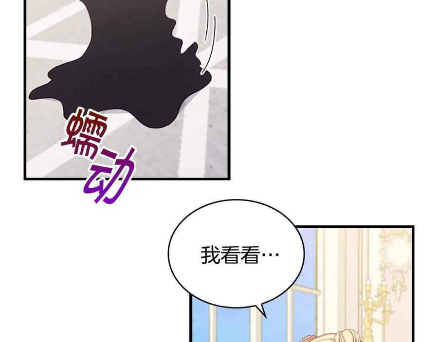 奶萌魔力小公主 第51话 憨憨大哥教跳舞 第131页