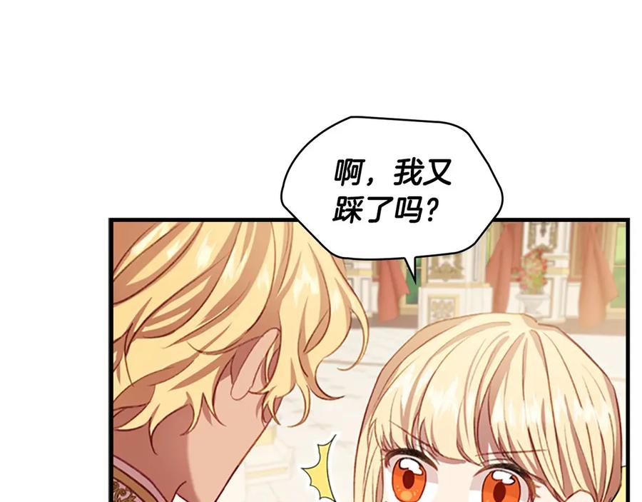 奶萌魔力小公主 第51话 憨憨大哥教跳舞 第32页