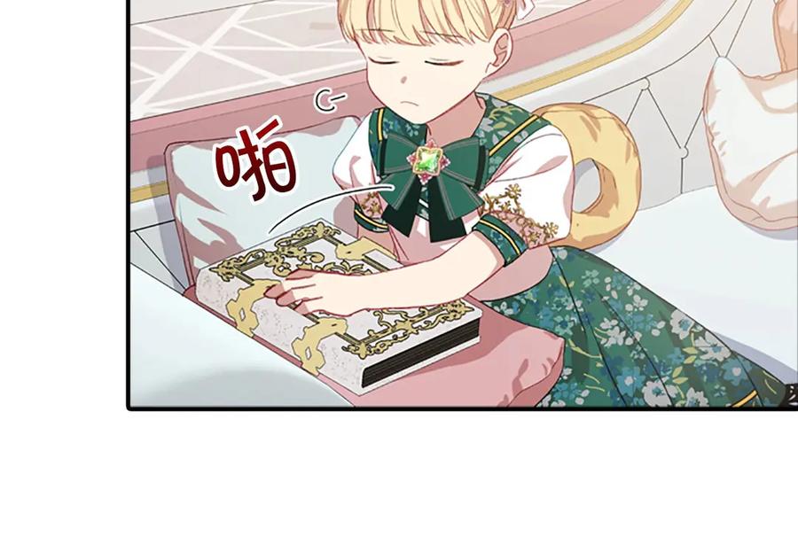 奶萌魔力小公主 第51话 憨憨大哥教跳舞 第96页