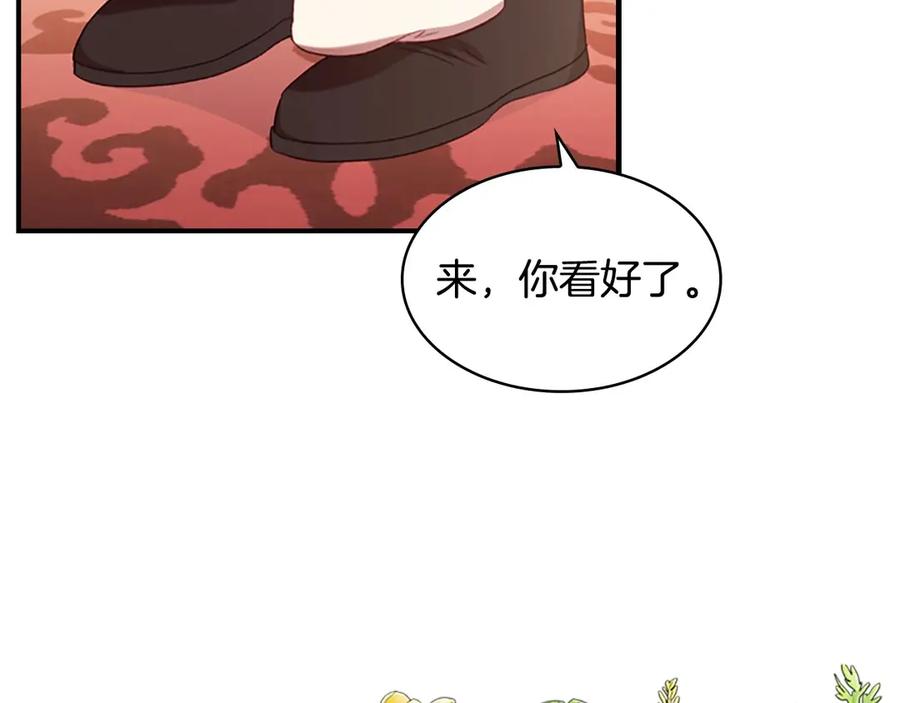 奶萌魔力小公主 第51话 憨憨大哥教跳舞 第50页