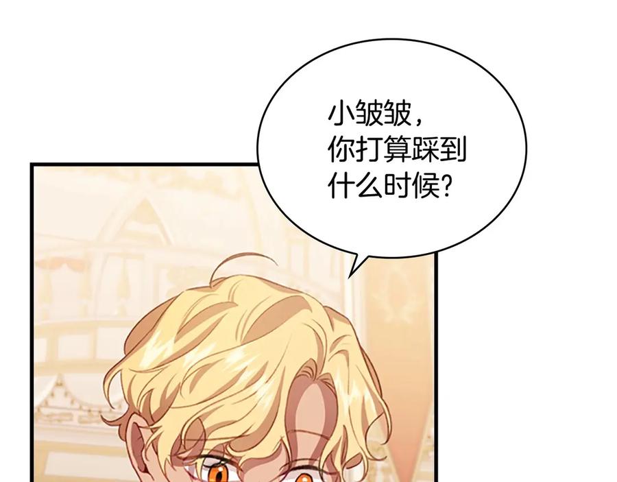 奶萌魔力小公主 第51话 憨憨大哥教跳舞 第30页