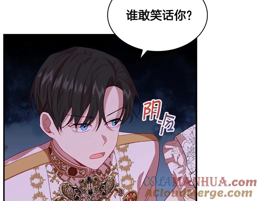 奶萌魔力小公主 第51话 憨憨大哥教跳舞 第69页