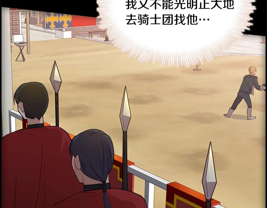 奶萌魔力小公主 第51话 憨憨大哥教跳舞 第103页