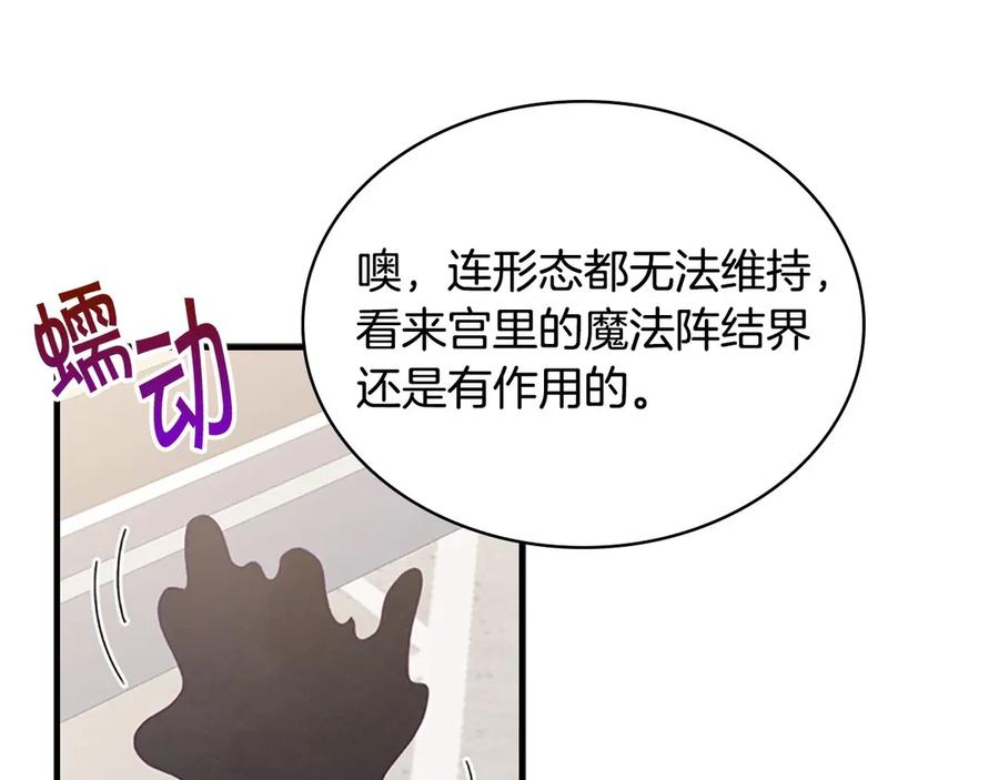 奶萌魔力小公主 第51话 憨憨大哥教跳舞 第130页
