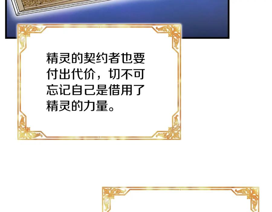 奶萌魔力小公主 第51话 憨憨大哥教跳舞 第94页