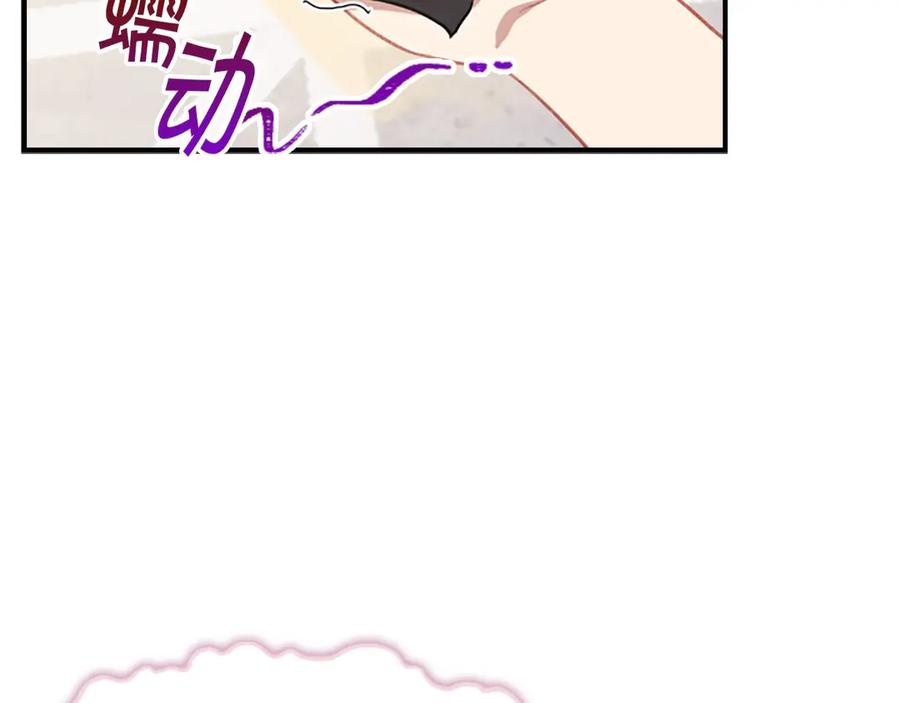 奶萌魔力小公主 第51话 憨憨大哥教跳舞 第136页