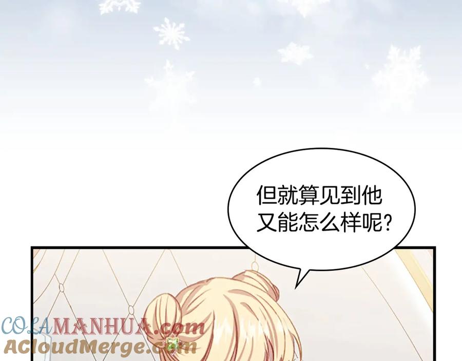 奶萌魔力小公主 第51话 憨憨大哥教跳舞 第121页