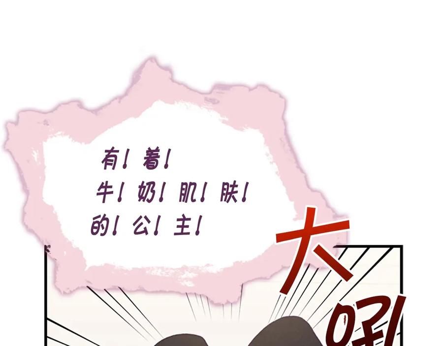 奶萌魔力小公主 第51话 憨憨大哥教跳舞 第142页