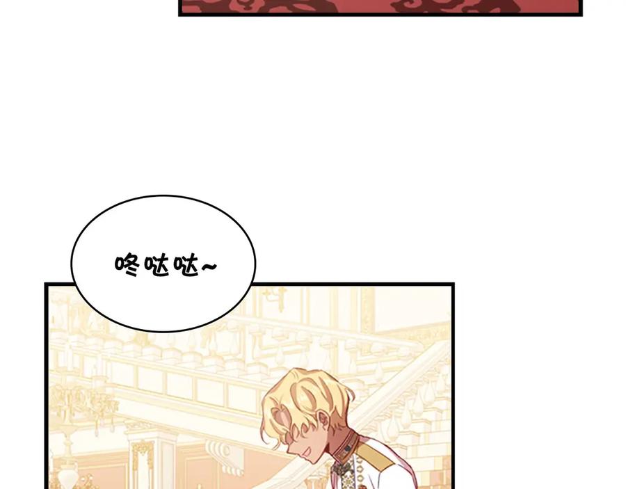 奶萌魔力小公主 第51话 憨憨大哥教跳舞 第26页