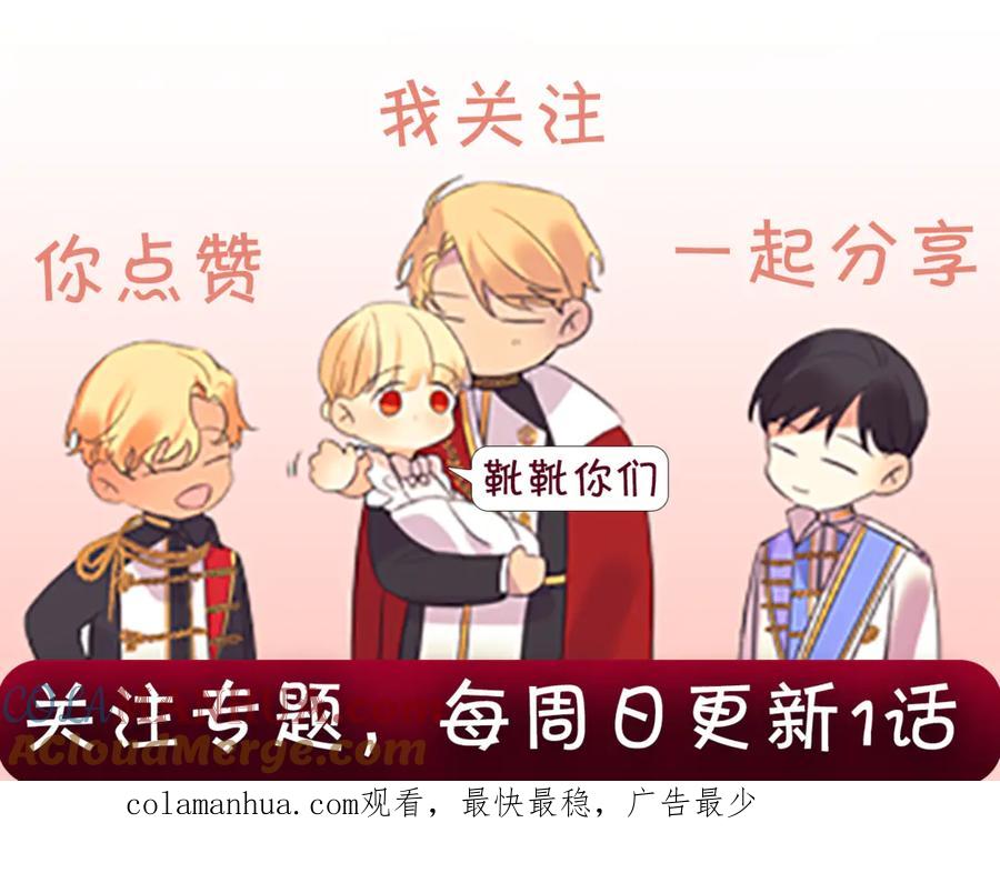 奶萌魔力小公主 第51话 憨憨大哥教跳舞 第157页