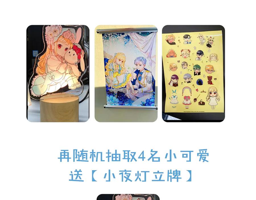 奶萌魔力小公主 第51话 憨憨大哥教跳舞 第154页