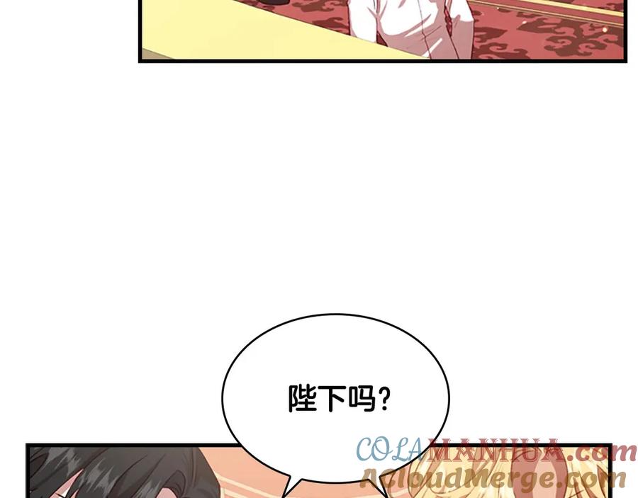 奶萌魔力小公主 第51话 憨憨大哥教跳舞 第77页
