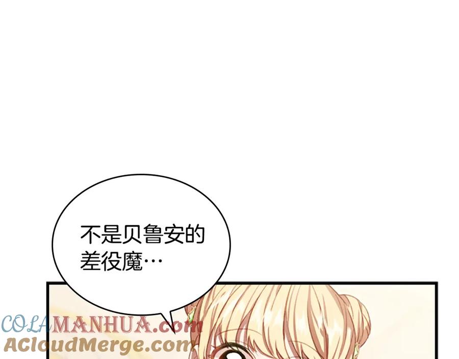奶萌魔力小公主 第51话 憨憨大哥教跳舞 第133页