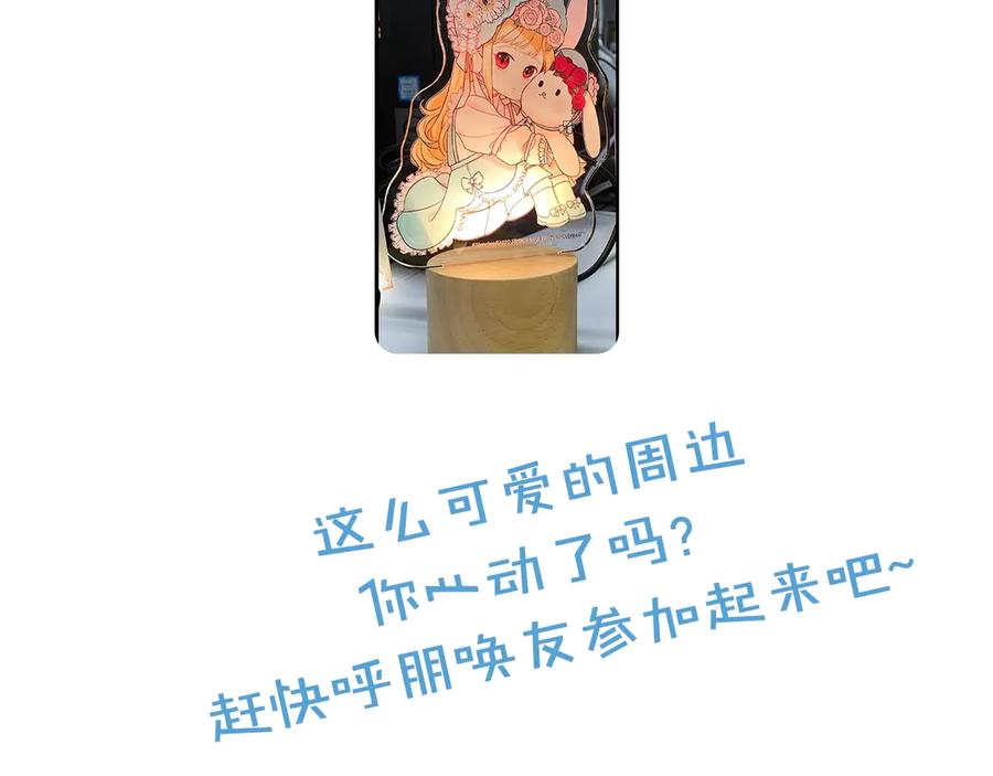 奶萌魔力小公主 第51话 憨憨大哥教跳舞 第155页