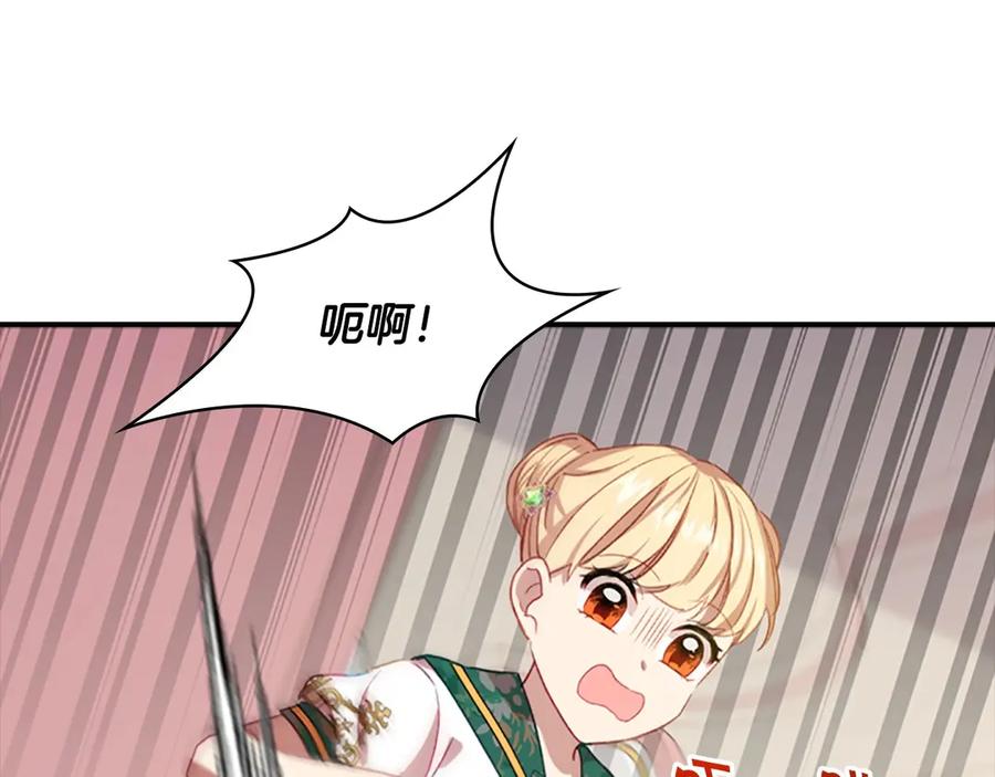 奶萌魔力小公主 第51话 憨憨大哥教跳舞 第139页