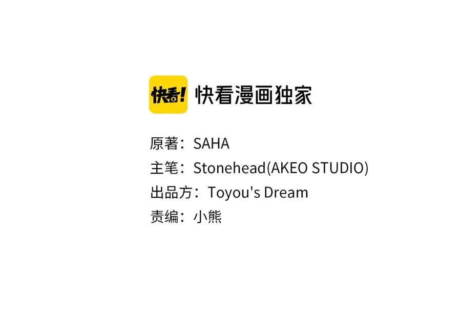 奶萌魔力小公主 第51话 憨憨大哥教跳舞 第82页