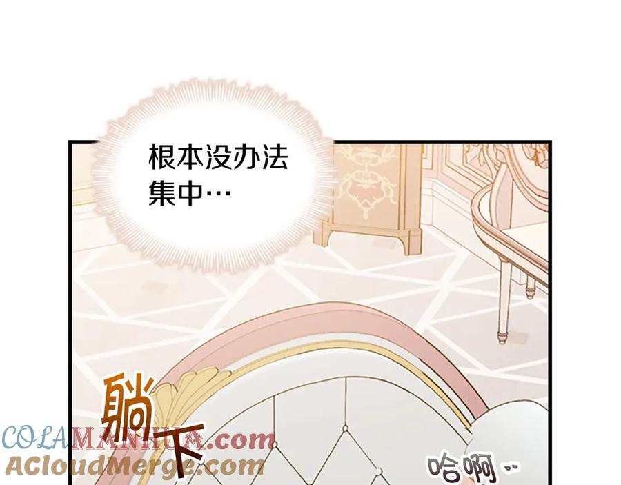 奶萌魔力小公主 第51话 憨憨大哥教跳舞 第97页