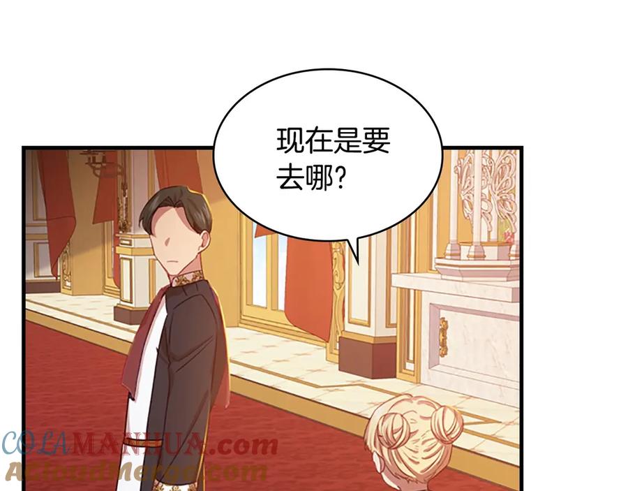 奶萌魔力小公主 第52话 哭着闹着像个… 第36页