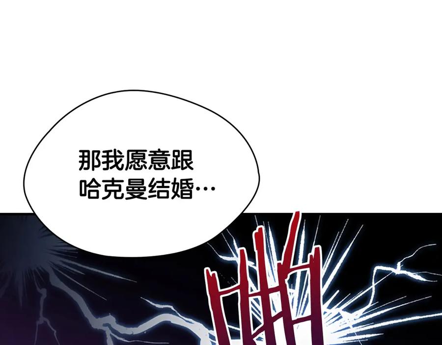 奶萌魔力小公主 第52话 哭着闹着像个… 第157页