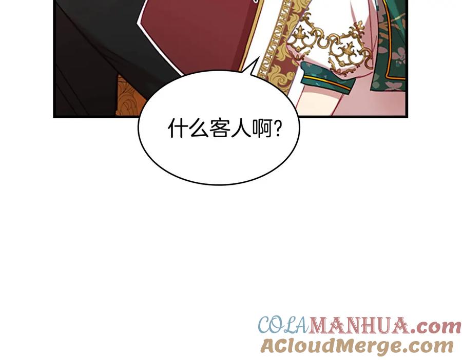 奶萌魔力小公主 第52话 哭着闹着像个… 第96页