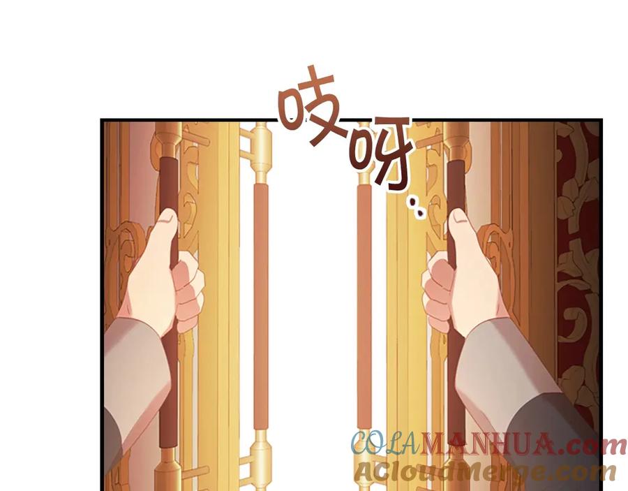 奶萌魔力小公主 第52话 哭着闹着像个… 第60页