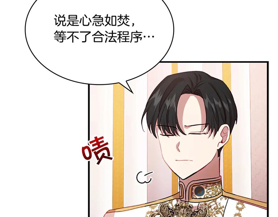 奶萌魔力小公主 第52话 哭着闹着像个… 第118页