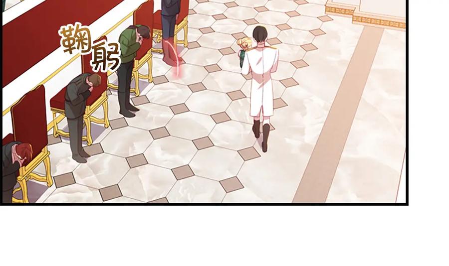 奶萌魔力小公主 第52话 哭着闹着像个… 第74页