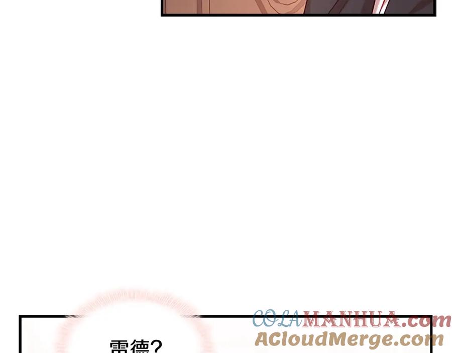 奶萌魔力小公主 第52话 哭着闹着像个… 第8页