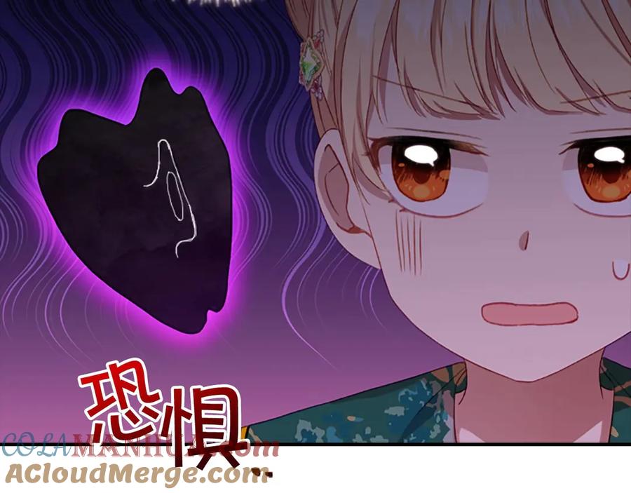 奶萌魔力小公主 第52话 哭着闹着像个… 第116页