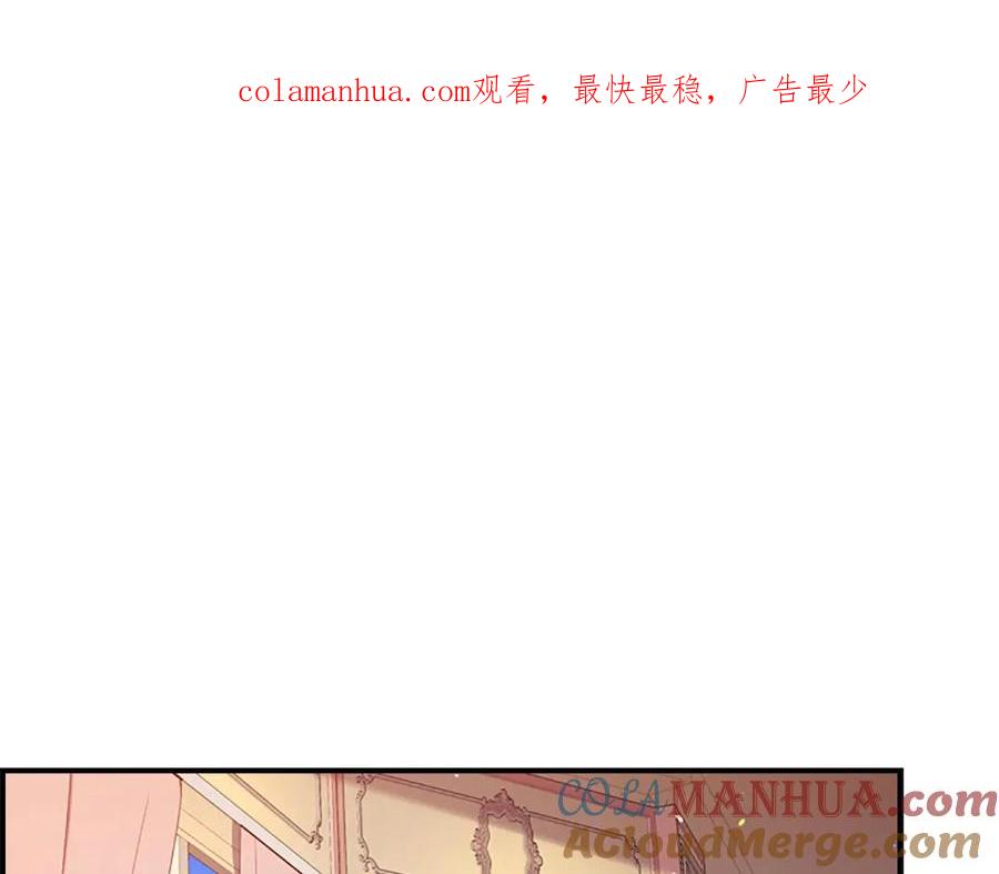 奶萌魔力小公主 第52话 哭着闹着像个… 第1页