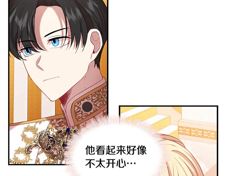 奶萌魔力小公主 第52话 哭着闹着像个… 第71页