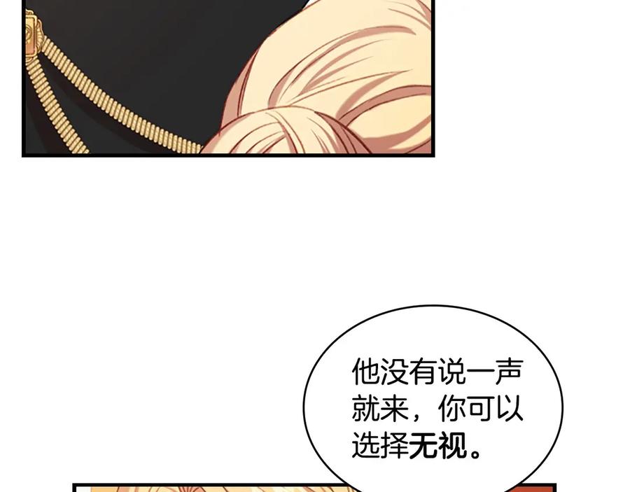 奶萌魔力小公主 第52话 哭着闹着像个… 第94页