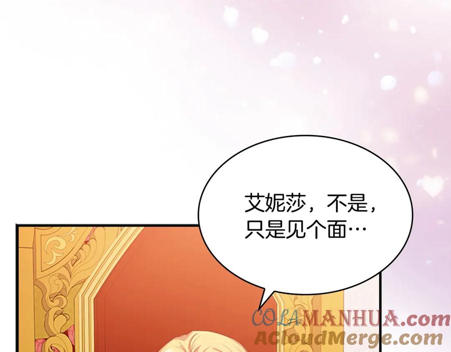 奶萌魔力小公主 第52话 哭着闹着像个… 第148页