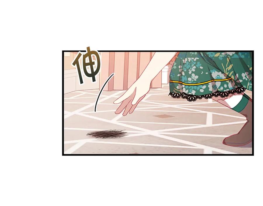 奶萌魔力小公主 第52话 哭着闹着像个… 第2页