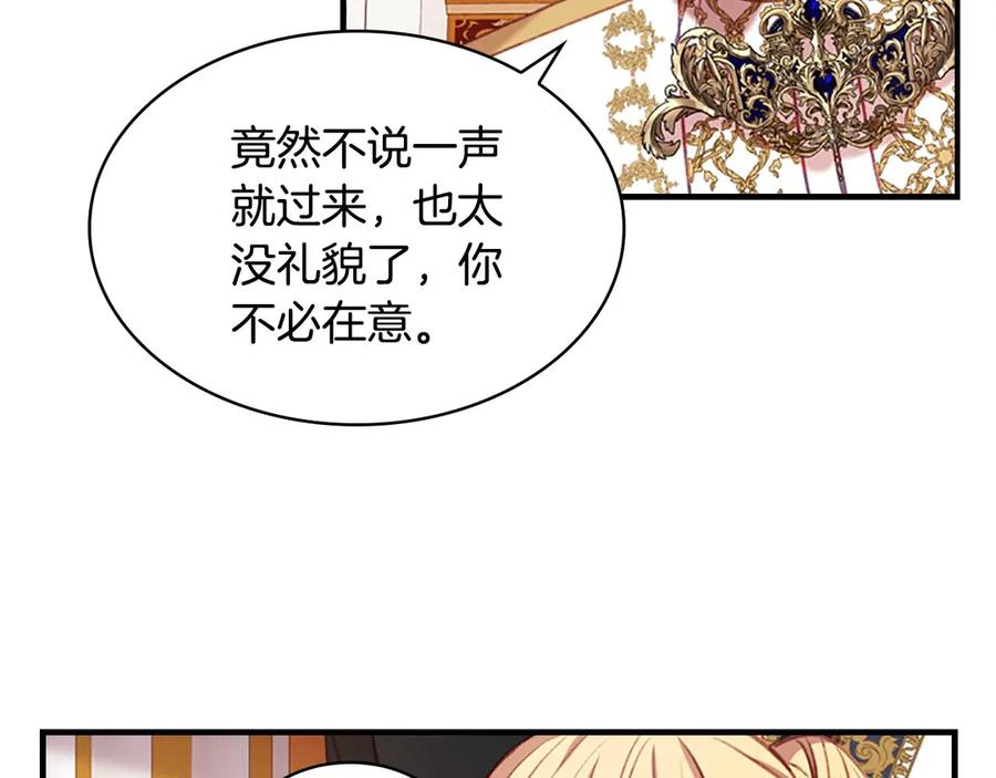 奶萌魔力小公主 第52话 哭着闹着像个… 第105页