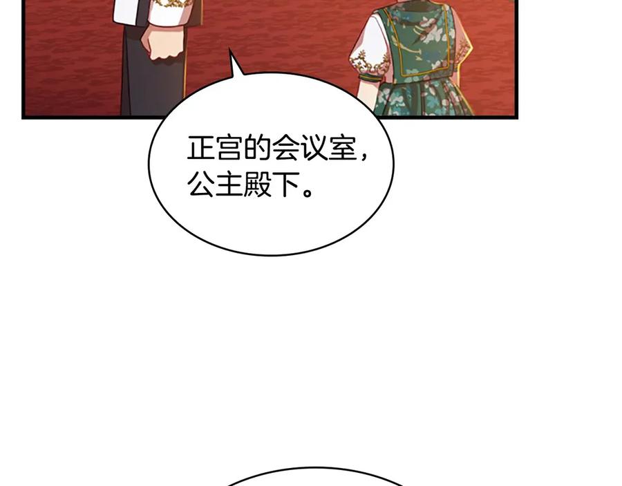 奶萌魔力小公主 第52话 哭着闹着像个… 第37页