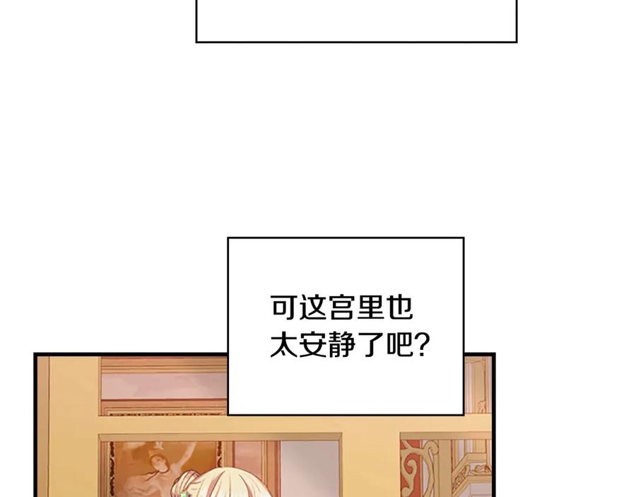 奶萌魔力小公主 第52话 哭着闹着像个… 第47页