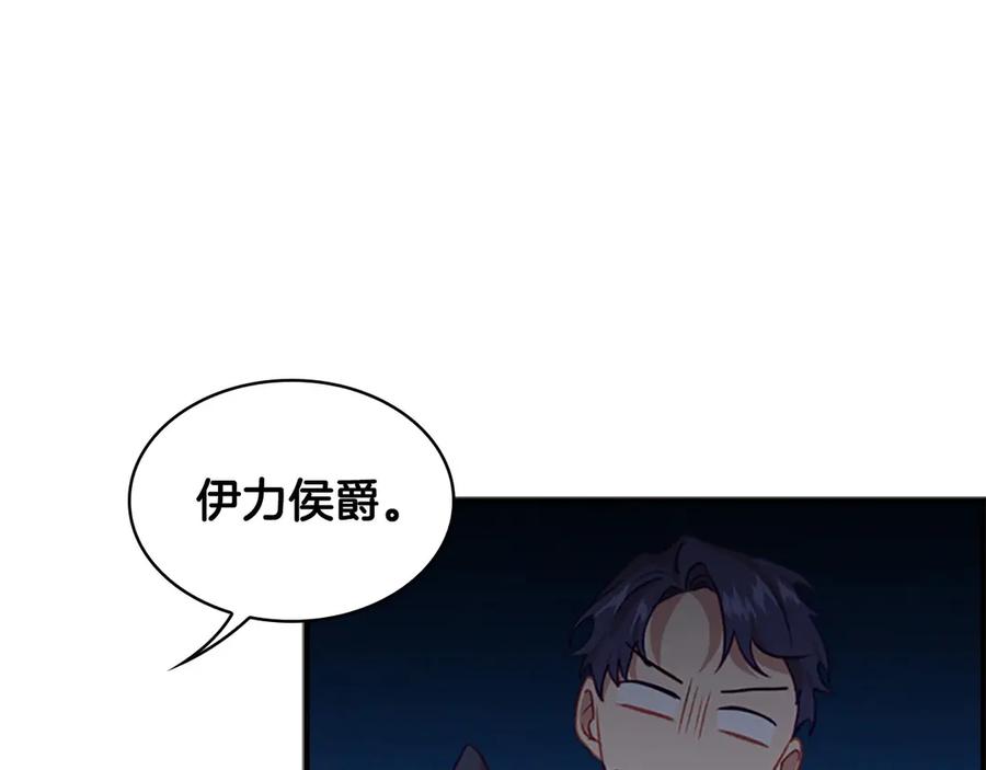 奶萌魔力小公主 第52话 哭着闹着像个… 第107页