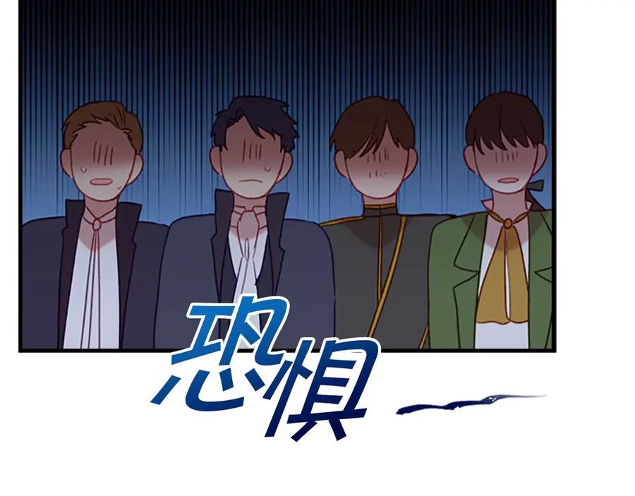 奶萌魔力小公主 第52话 哭着闹着像个… 第154页