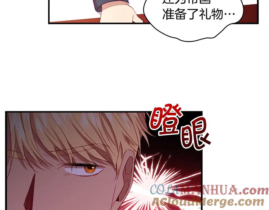 奶萌魔力小公主 第52话 哭着闹着像个… 第124页