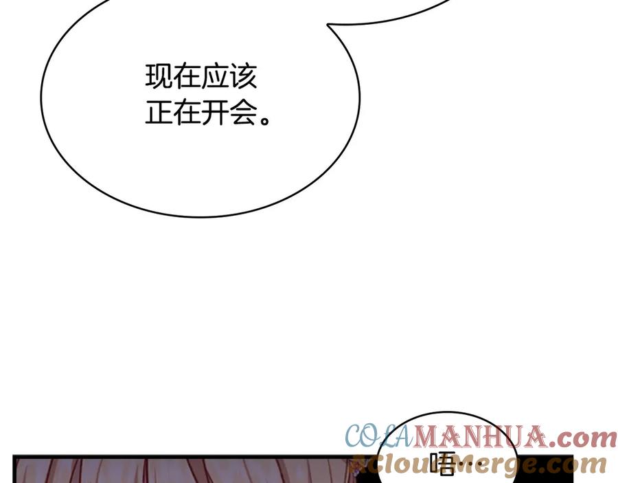奶萌魔力小公主 第52话 哭着闹着像个… 第40页