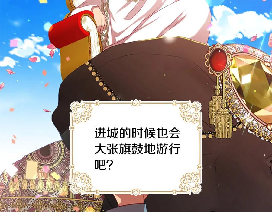 奶萌魔力小公主 第52话 哭着闹着像个… 第50页