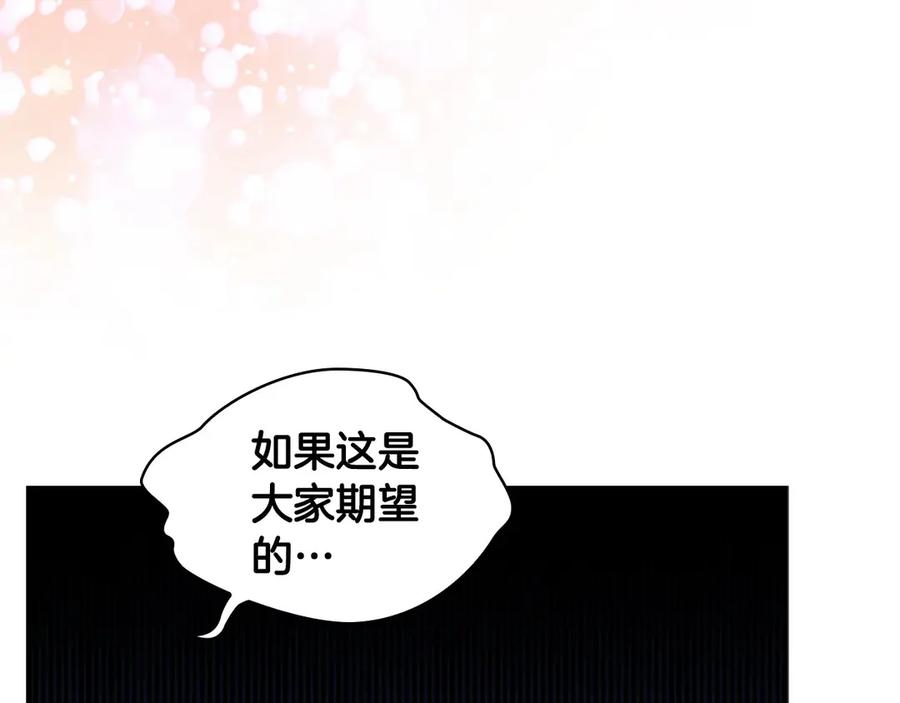 奶萌魔力小公主 第52话 哭着闹着像个… 第153页