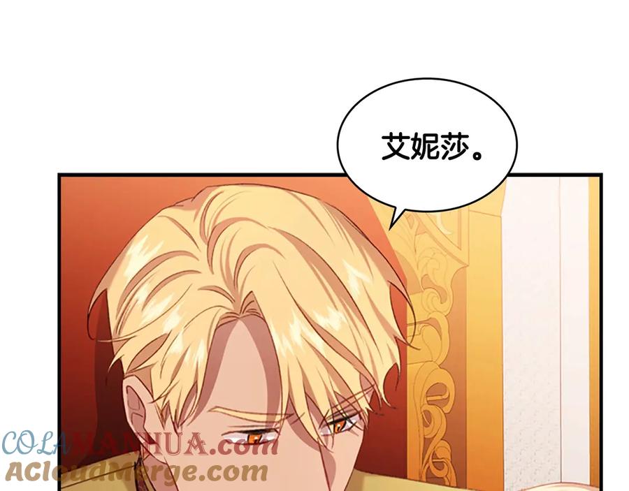 奶萌魔力小公主 第52话 哭着闹着像个… 第144页