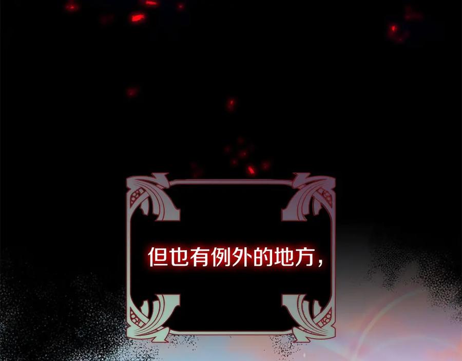 奶萌魔力小公主 第52话 哭着闹着像个… 第26页