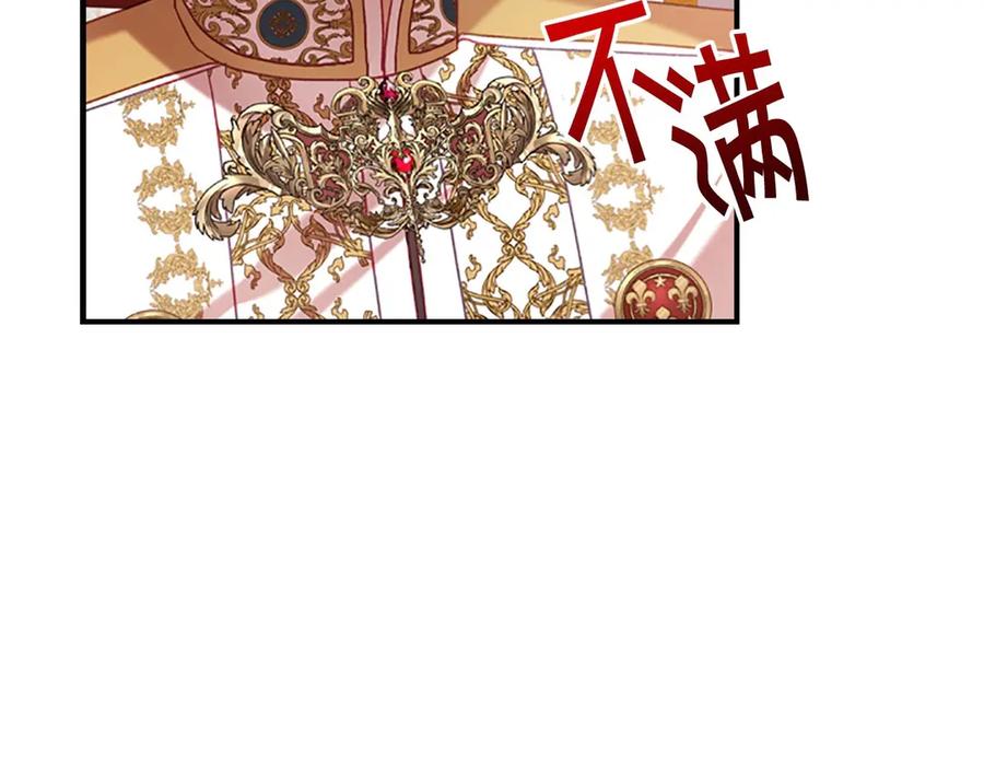 奶萌魔力小公主 第52话 哭着闹着像个… 第121页