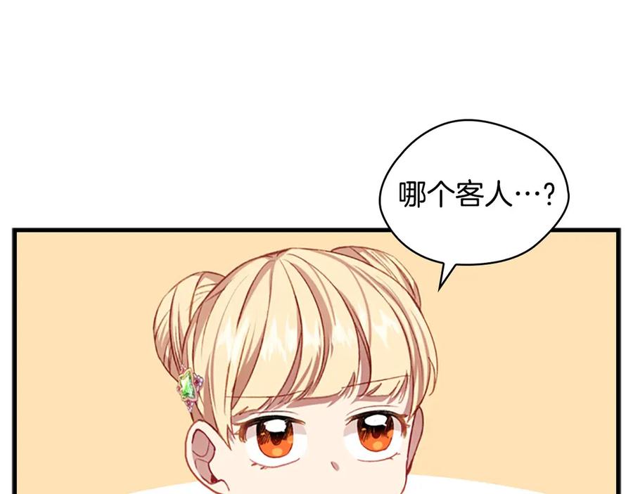 奶萌魔力小公主 第52话 哭着闹着像个… 第102页