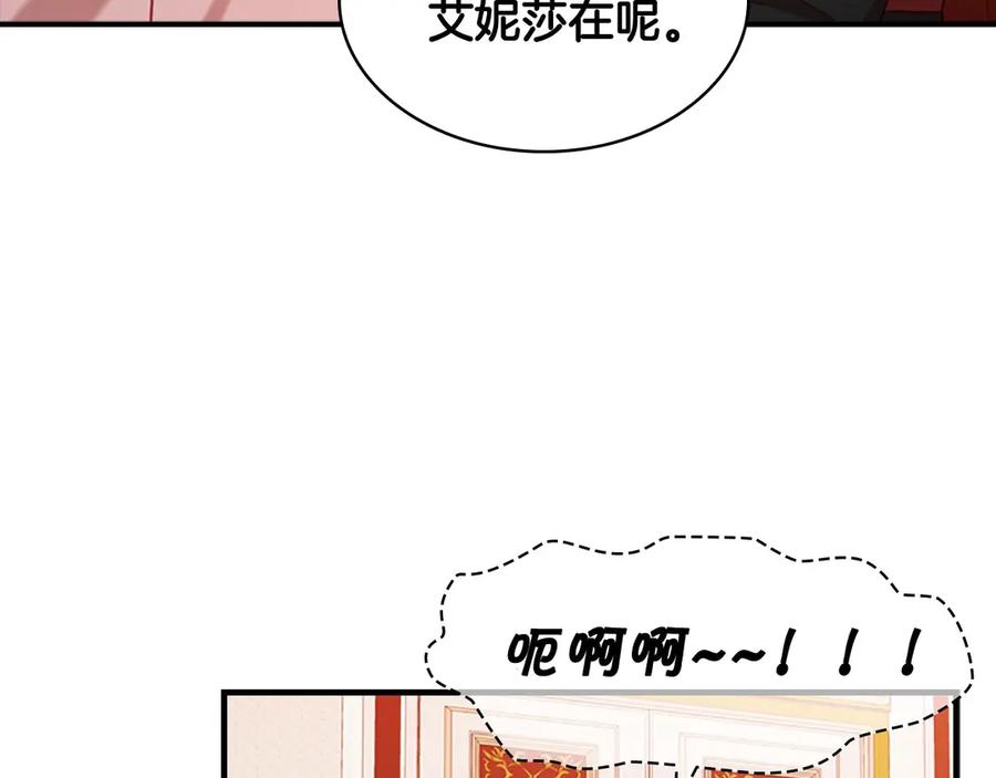奶萌魔力小公主 第52话 哭着闹着像个… 第86页